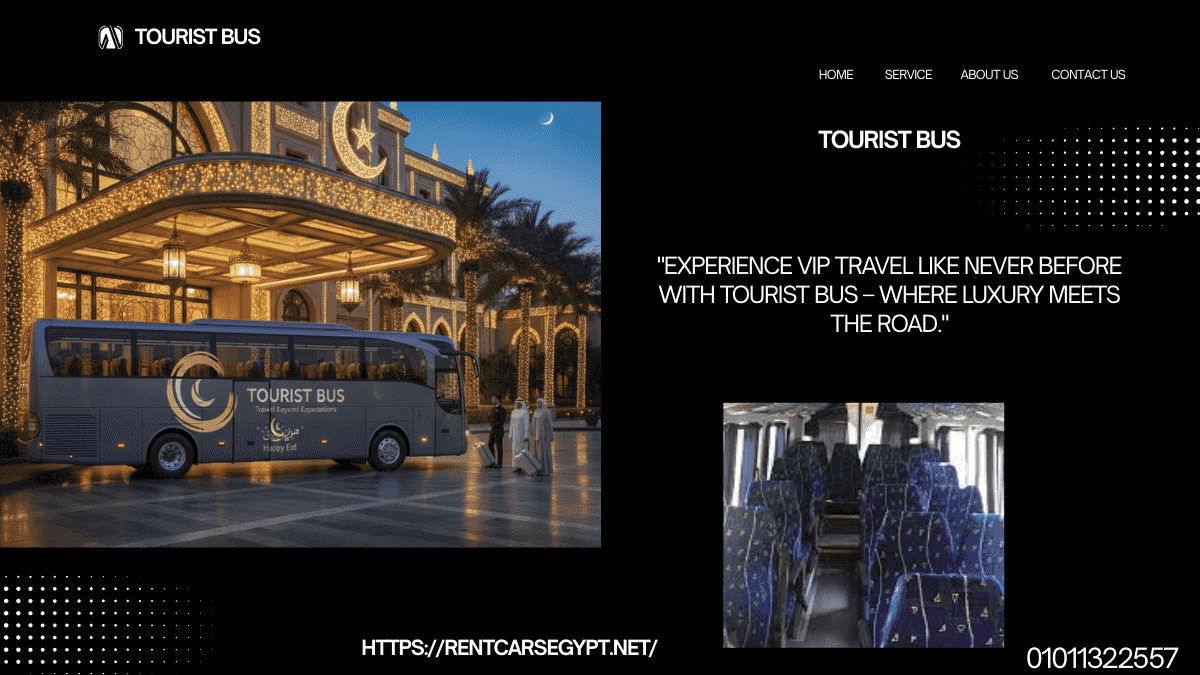 تاجير اتوبيس مرسيدس من تورست باص