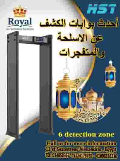 🌙 Organize your entry safely and smoothly during Ramadan with the “Halloul” gates by Royal