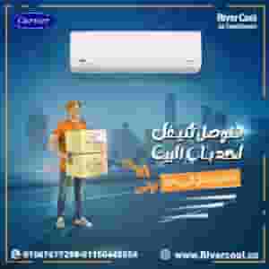 Carrier Optimax Pro air conditioner offers now