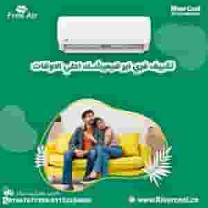 Free air 1.5 HP inverter air conditioner prices
