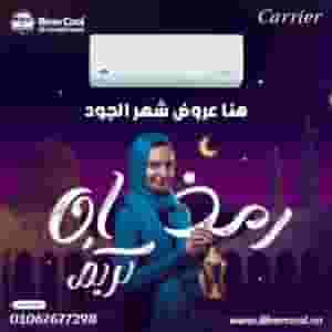 The price of the Carrier 5 HP air conditioner is cold only