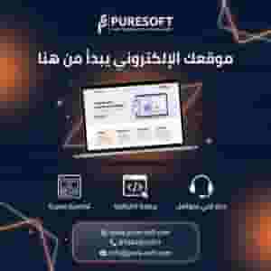 متجر إلكتروني