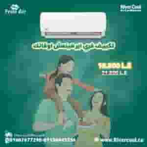 ,اسعار تكييف فريش