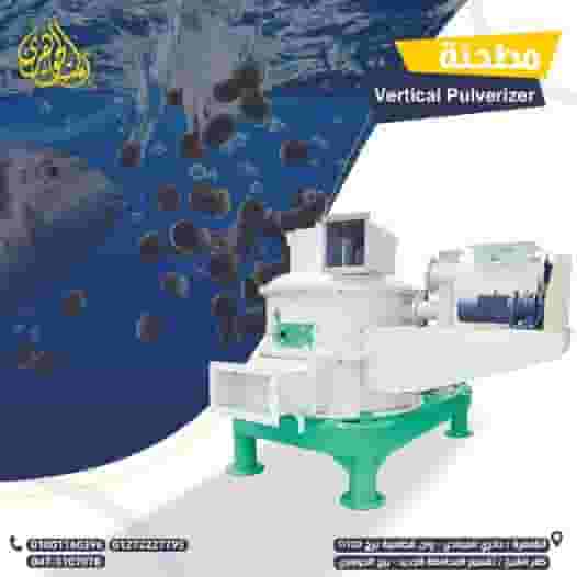 مطحنة عمودية