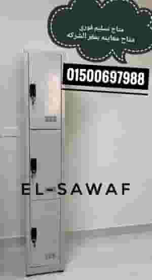 لوكر معدن صاج محمل مستورد 