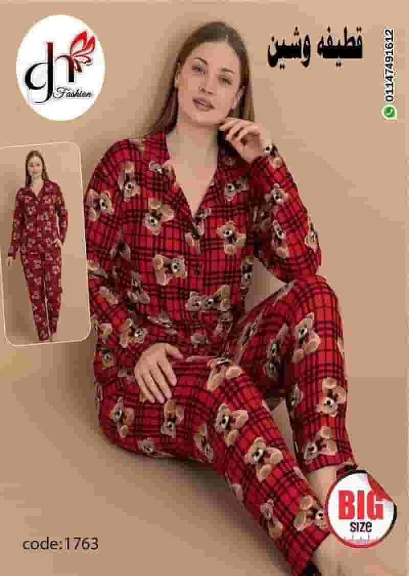 Eid pajamas are plush Heidi and Shane