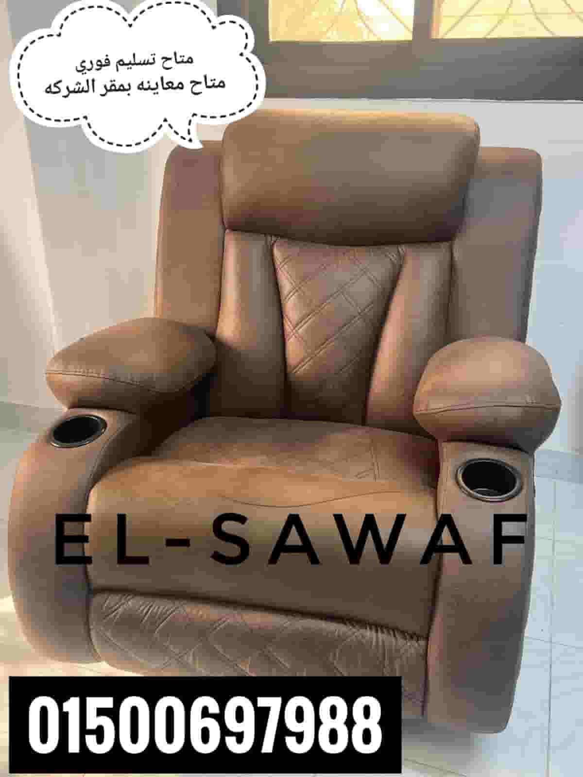 كرسي ليزي بوي