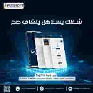 تطبيق العائلة