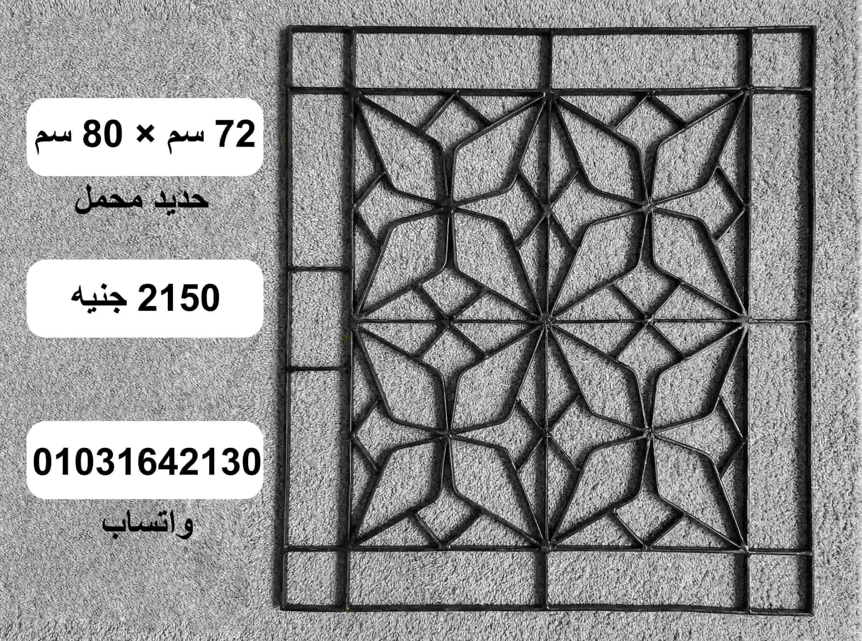 عدد 2 شباك حديد محمل بحالة ممتازة 