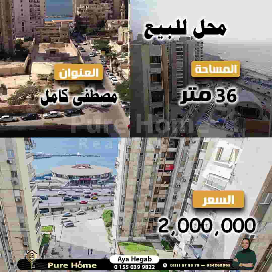 Commercial shop for sale - Mostafa Kamel - Officers housing