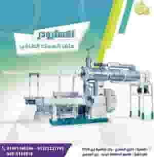 EXTRUDER FISH FEED PRESS