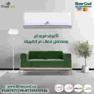 مميزات وعيوب تكييف Free Air