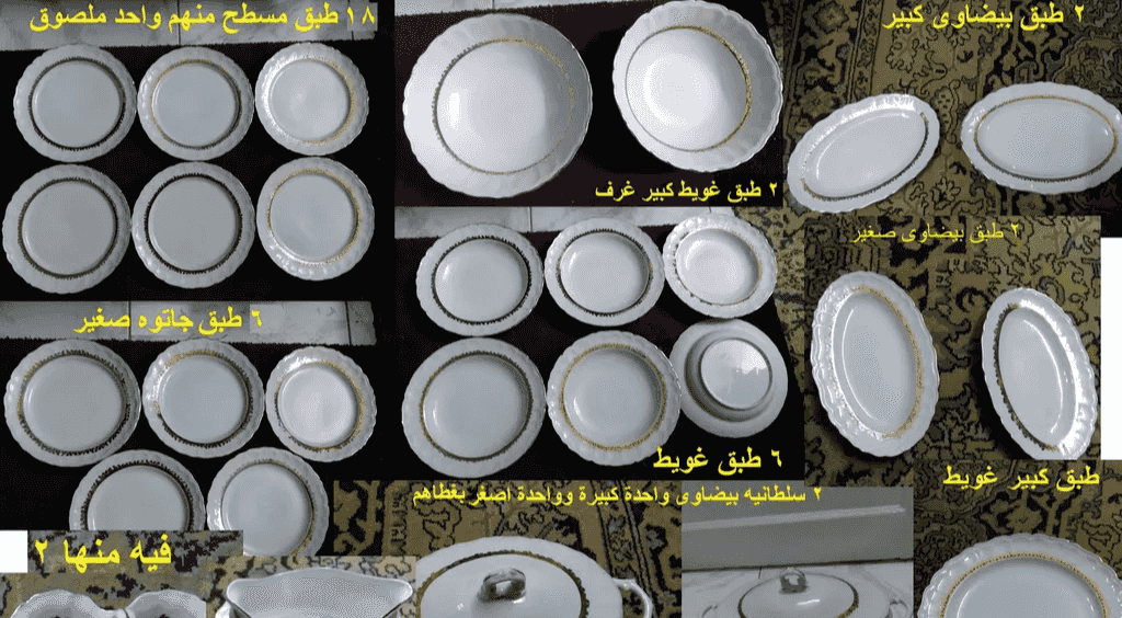 طقم صيني خامة زمان 44 قطعة عمره اكتر من 50 سنة