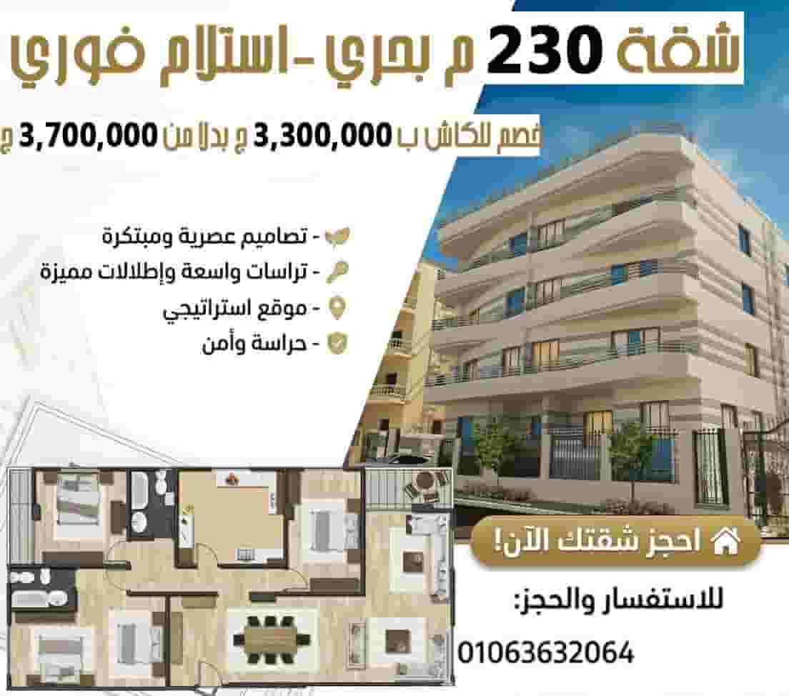 في حي الأوركيد! 🏡 شقة 230م جانبية خلفية | تصميم ذكي واستلام فوري استمتع بالمساحة الواسعة والهدوء