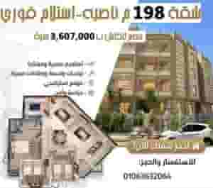 شقة أمامية 198م | إطلالة مباشرة على نادي الشروق والحديقة اغتنم فرصة السكن الراقي في حي الأوركيد