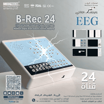 Evaluates brain function after strokes