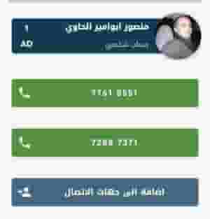 مطلوب جميع الحرفيين في سلطنة عمان