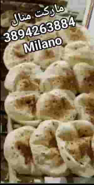 خباز عيش مصري