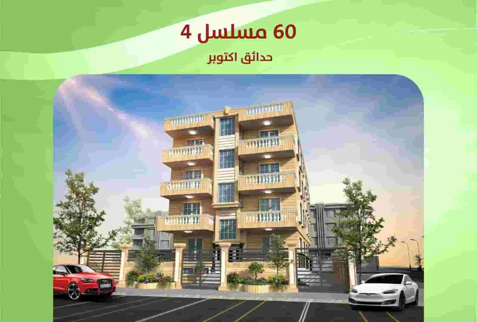 October Gardens Series (Golden Square)