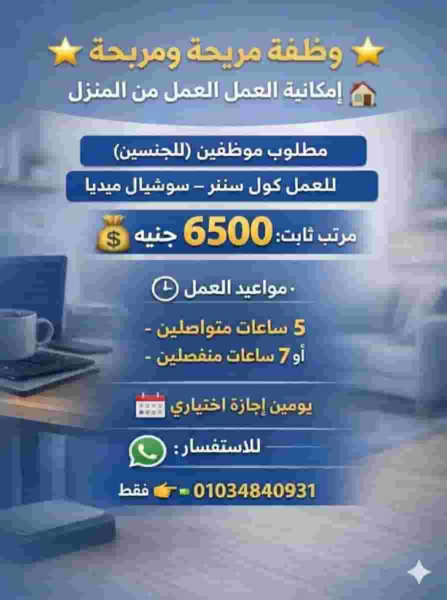 Eqin Company for the supply of workers