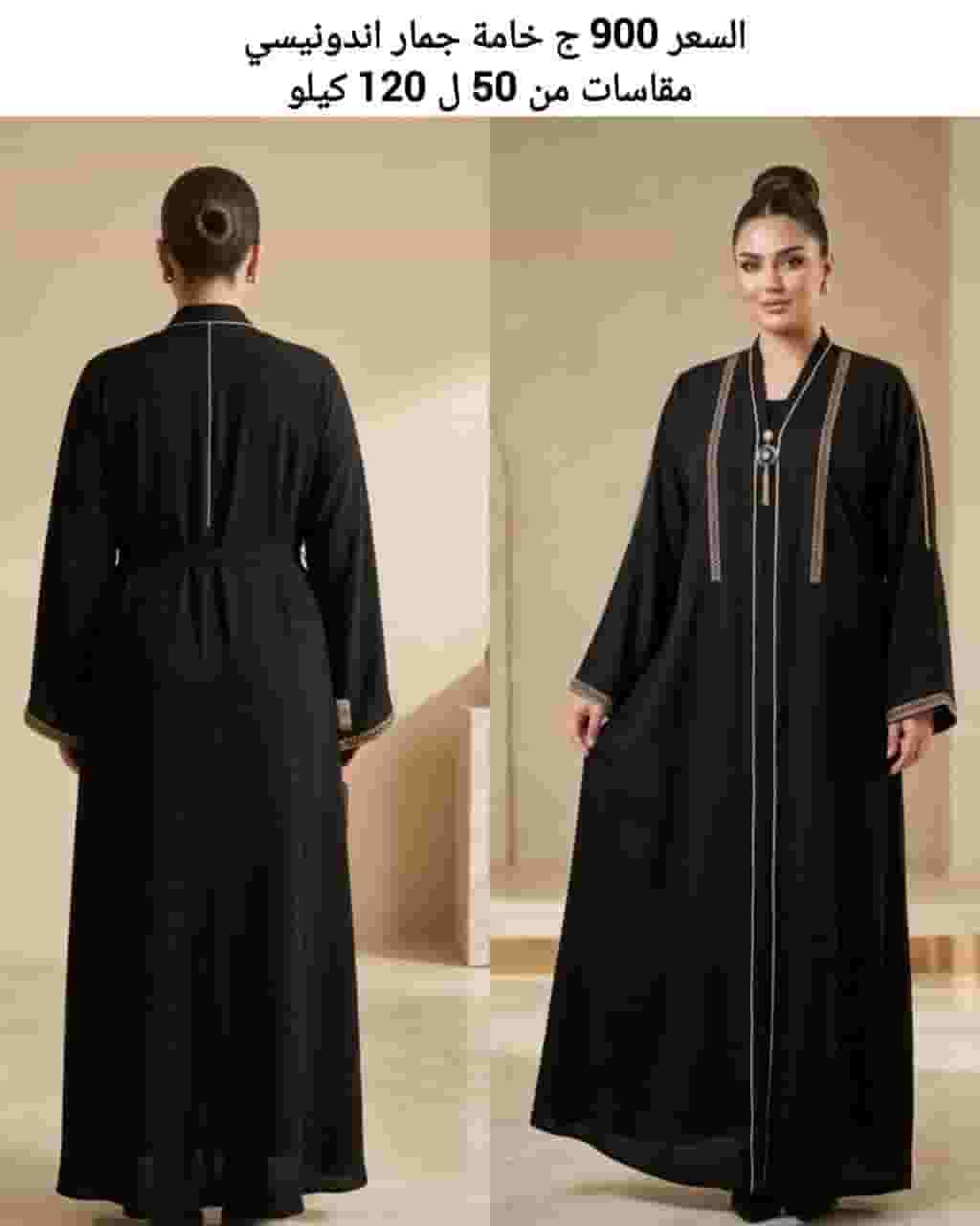 My beautiful abaya