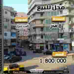 Shop for sale - Camp Caesar - Port Said Street directly