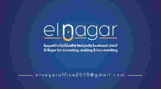 مطلوب محاسبين للعمل بمكتب محاسبة بحلوان