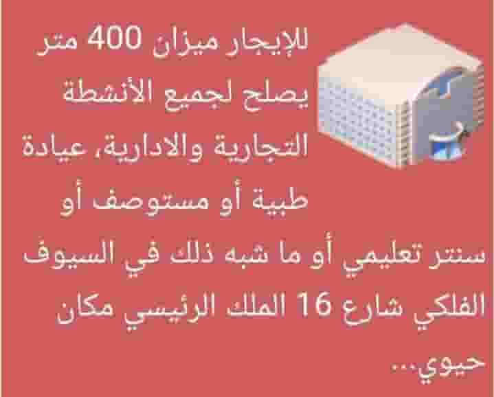 For rent, a balance of 450 meters is suitable for all administrative activities