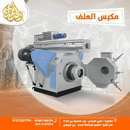 مكبس العلف