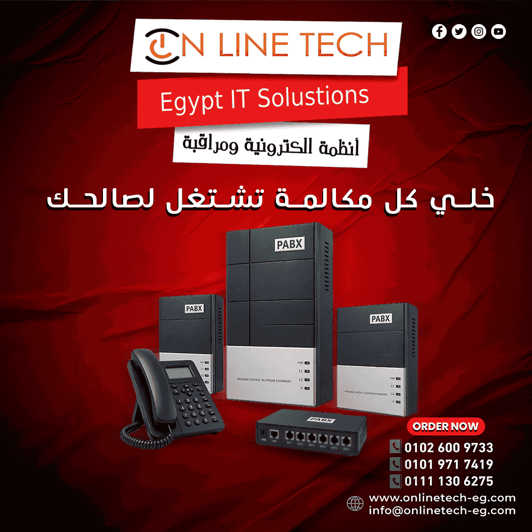 تنظيم الاتصالات مع سنترال PABX-308 من أون لاين تك