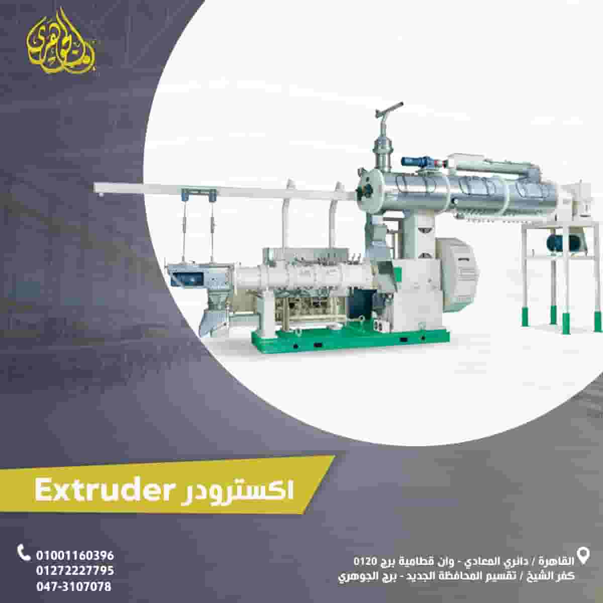 اكسترودر مكابس اعلاف السمك