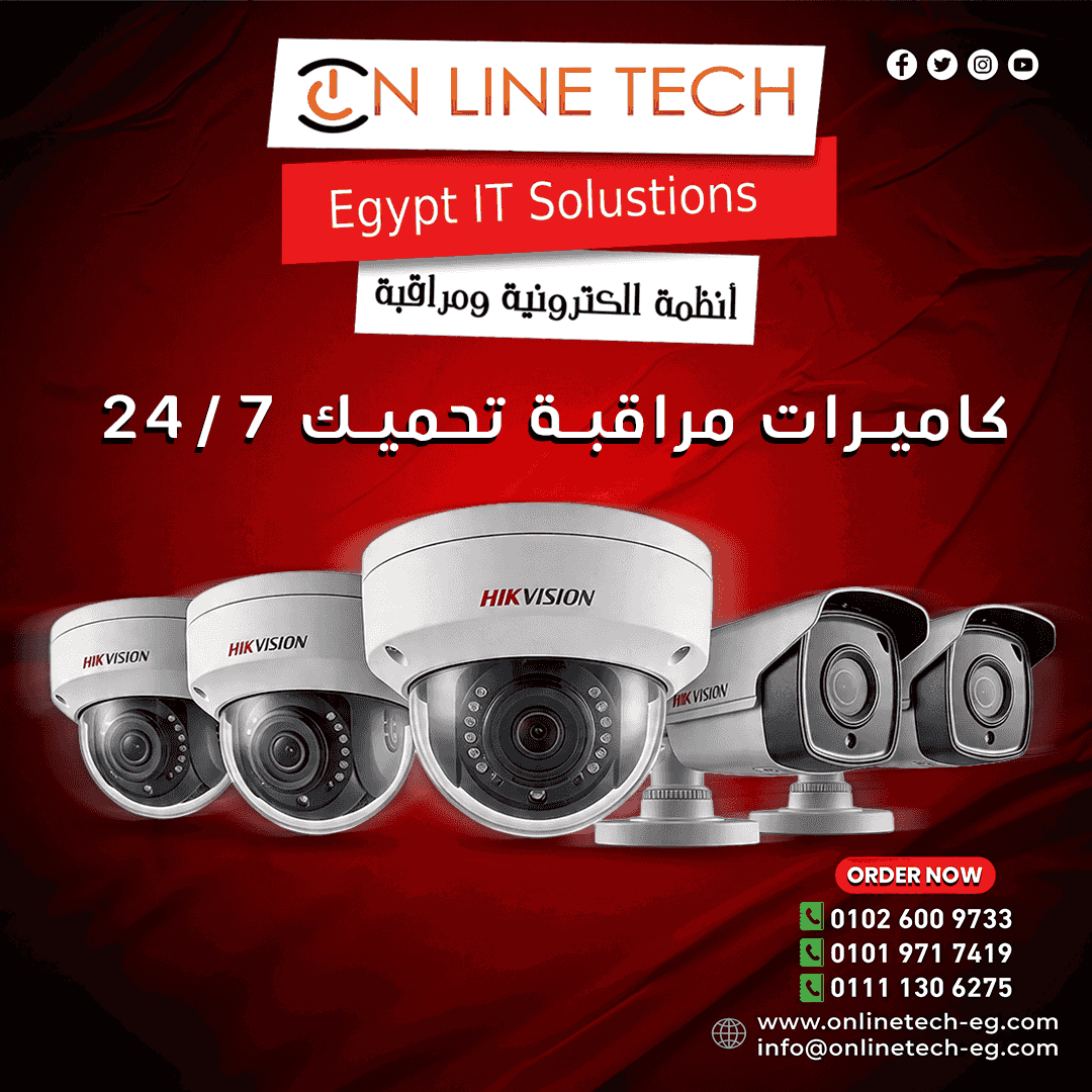 Integrated security with surveillance cameras from Online Tech