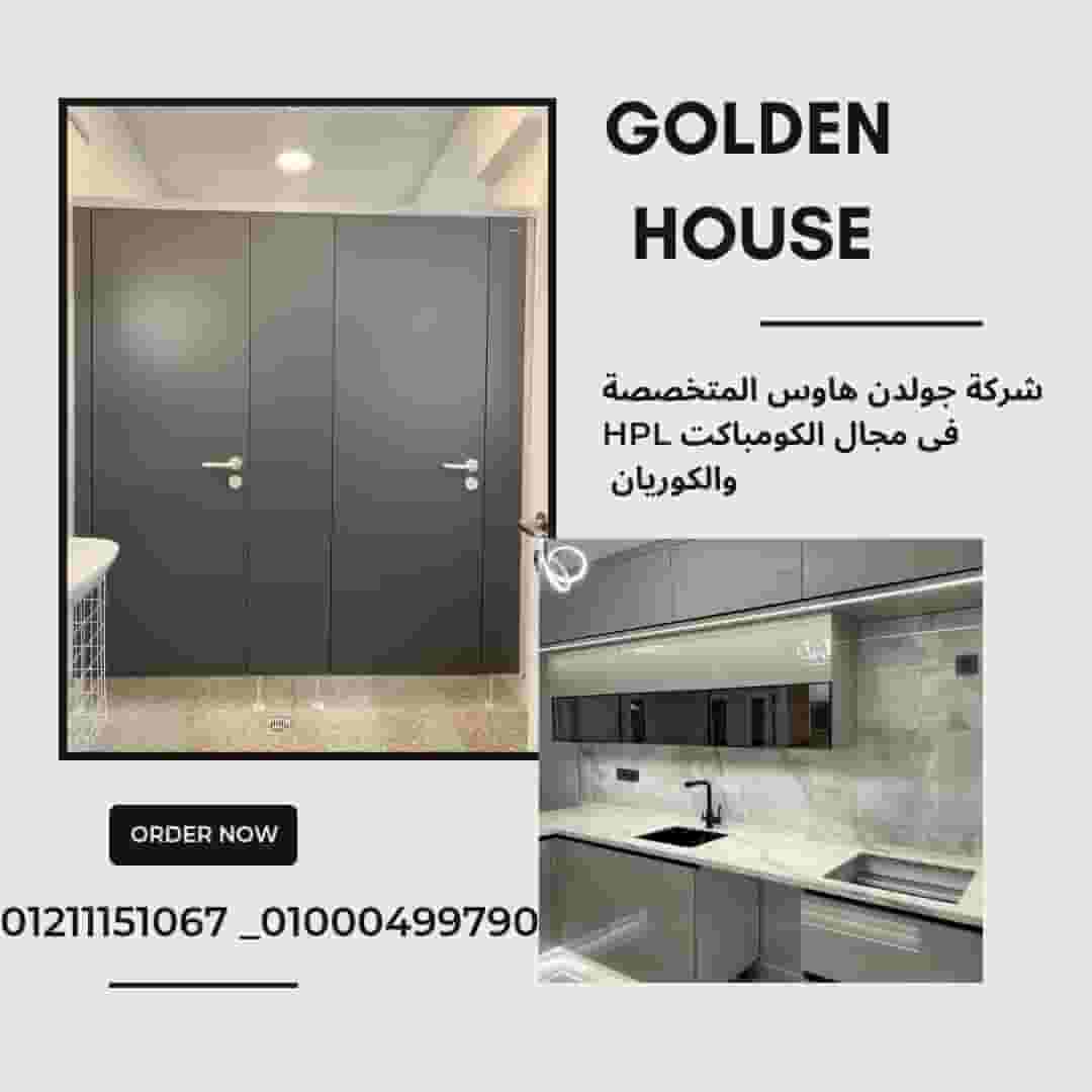 Hpl Compact Bathroom Dividers