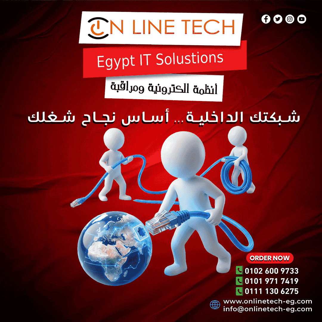 Get up and running faster with the installation of internal networks from Online Tech