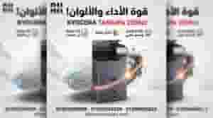 Printers, inks and import spare parts in zero condition