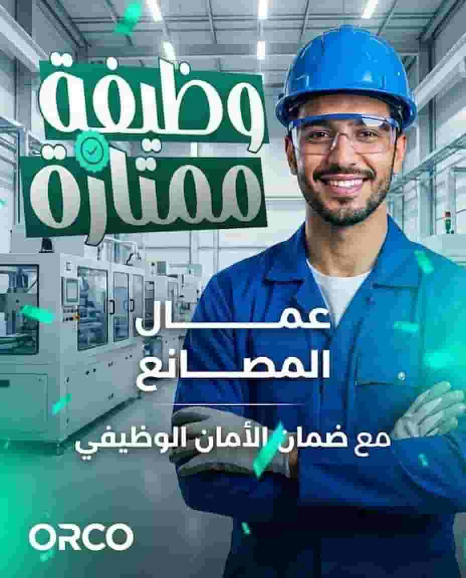 Production workers are required to work in all industrial areas with rewarding salaries