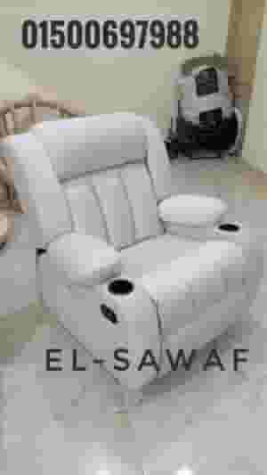 كرسي ليزي بوي