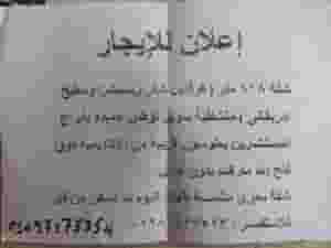 Apartment for rent with full facilities, Advisor Towers 120 m