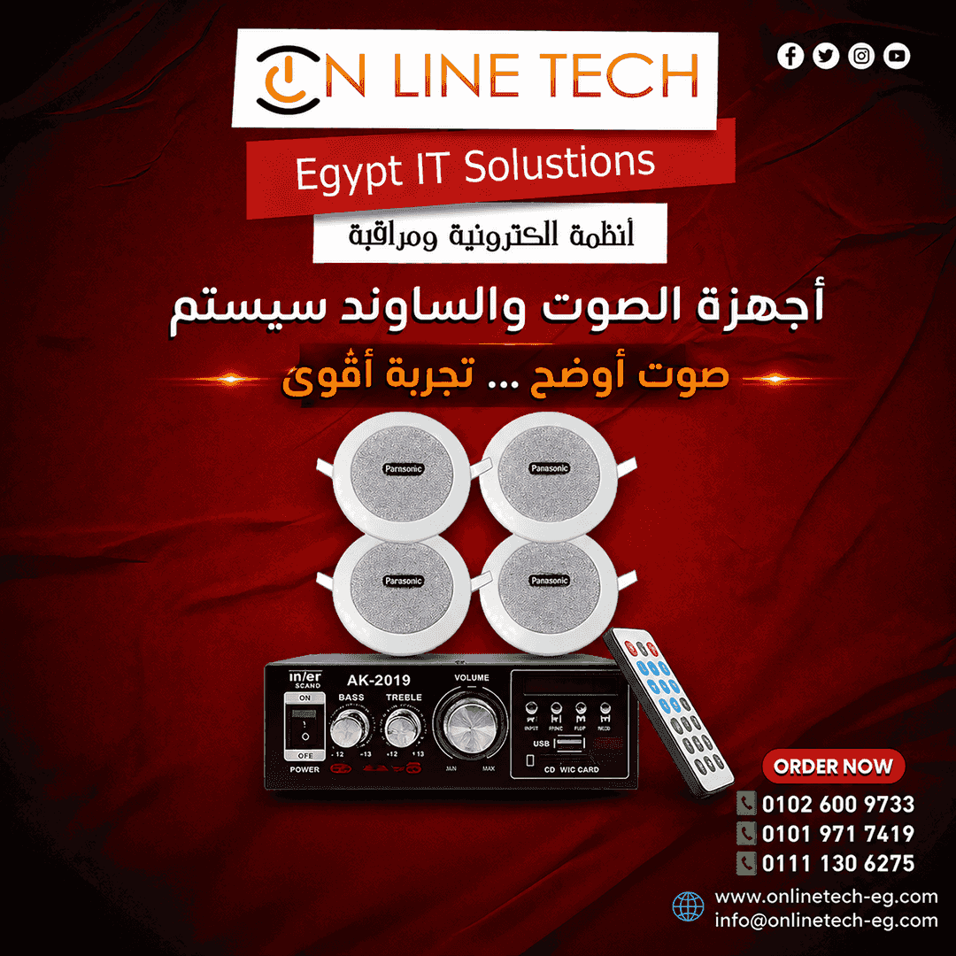 جودة صوت استثنائية مع ساوند سيستم من أون لاين تك