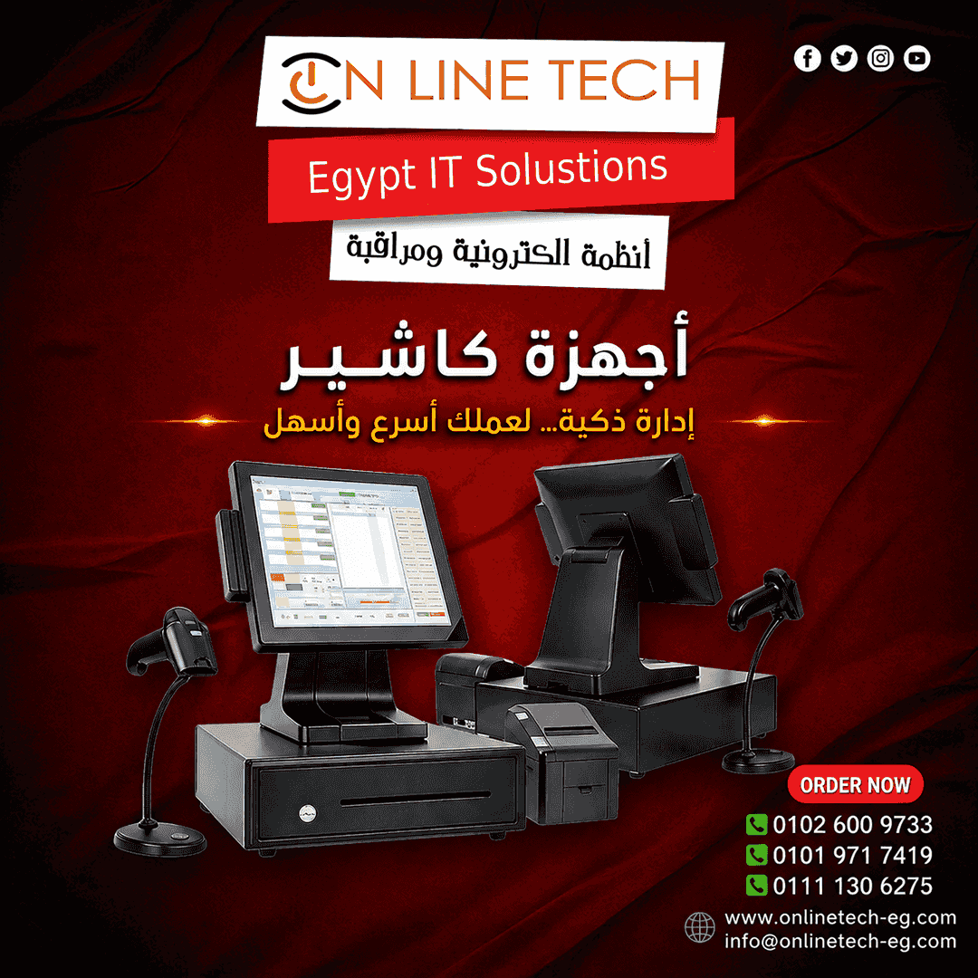 حلول ذكية لإدارة محلك مع أجهزة الكاشير من أون لاين تك