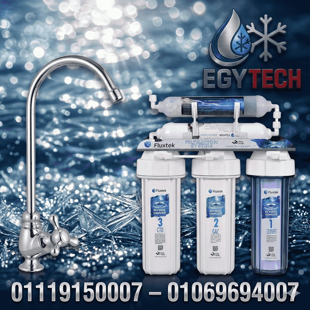 فلتر فلوكستك 5 مراحل