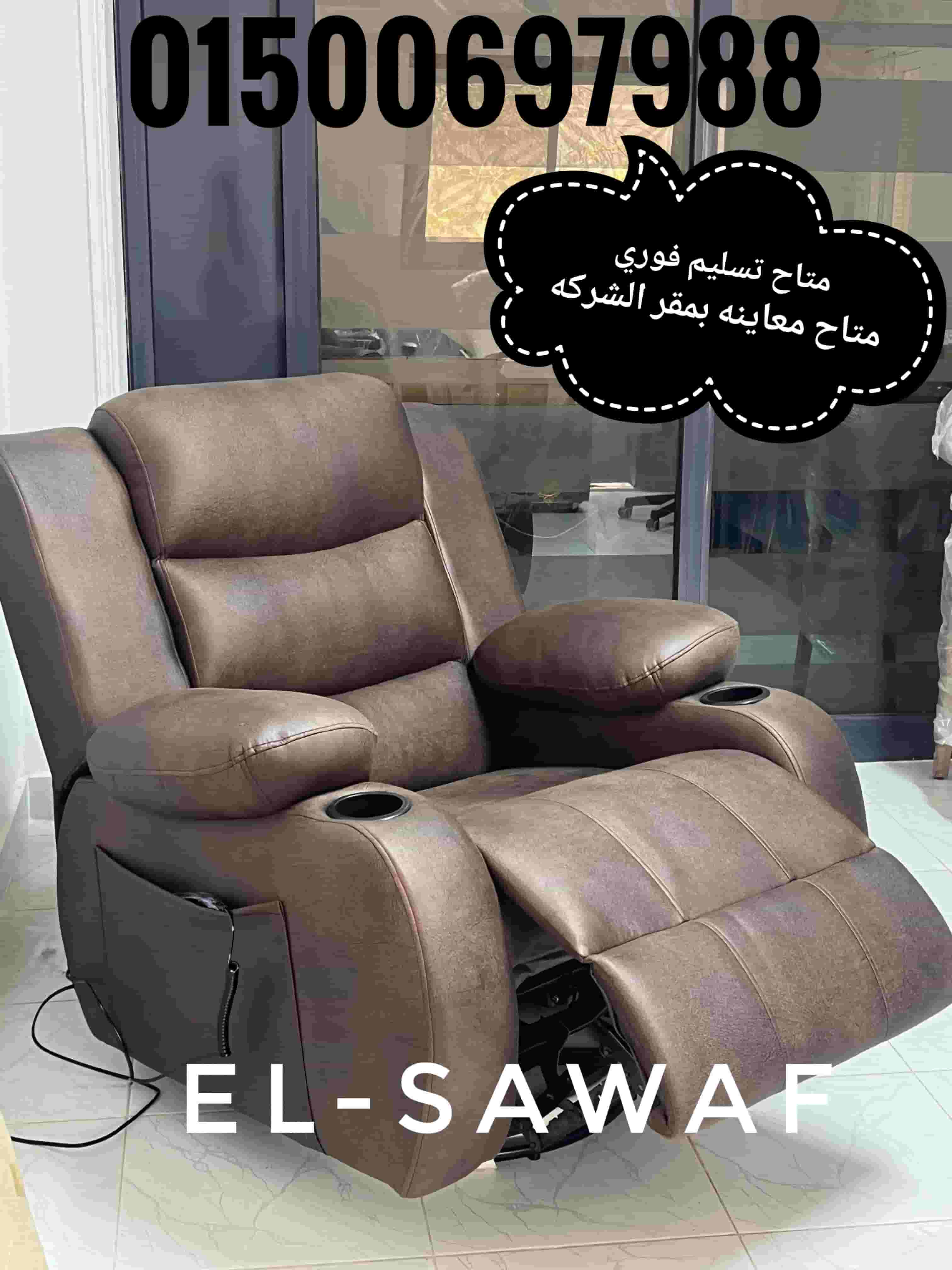 كرسي ليزي بوي