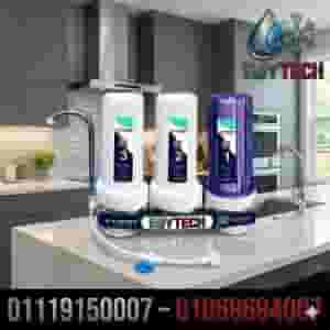 فلتر اولاتك 3 مراحل