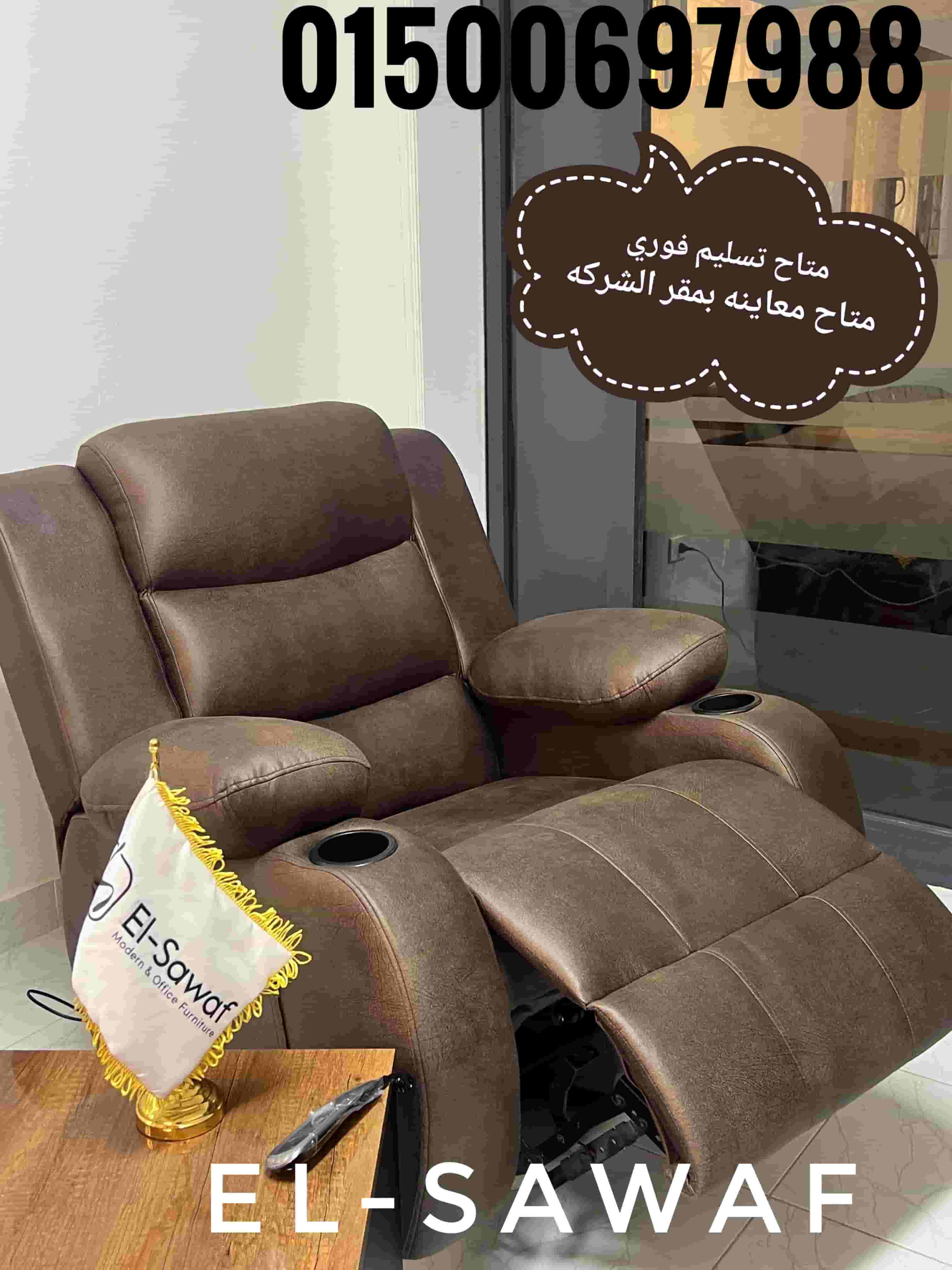 كرسي ليزي بوي