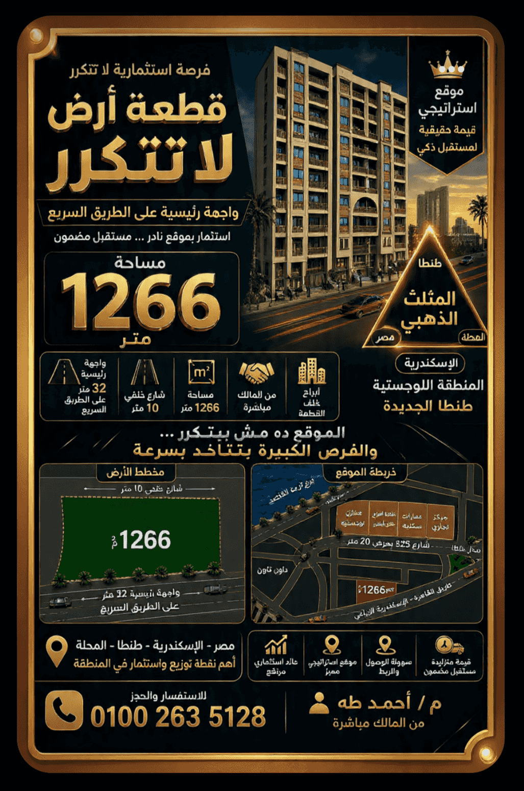 Land for sale in Tanta, the Golden Triangle area