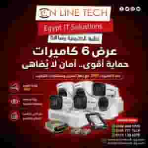 عرض 6 كاميرات مراقبة من اون لاين تك – تغطية أوسع وأمان أقوى