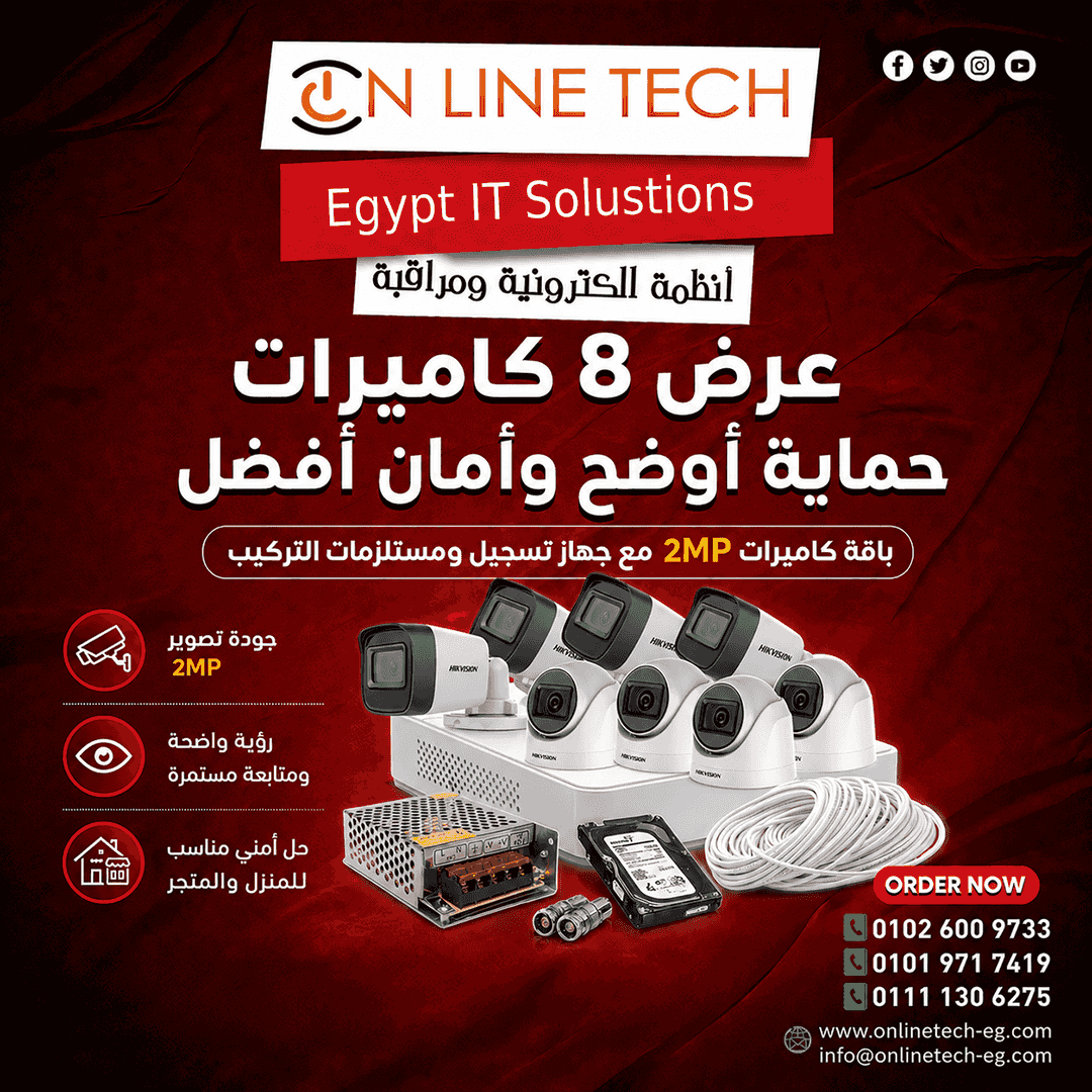 عرض 8 كاميرات مراقبة من اون لاين تك