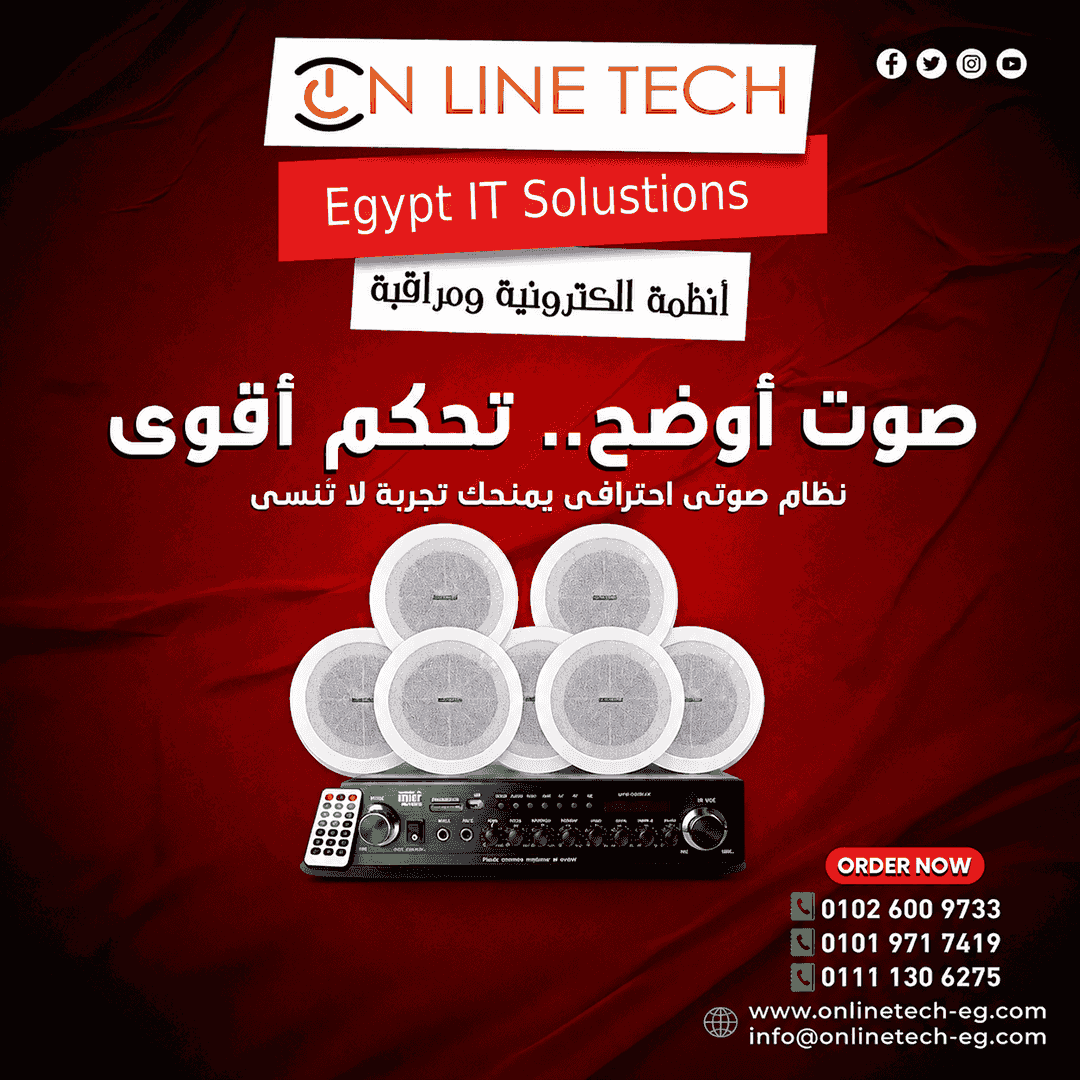Online Tech Sound System Devices - Integrated Sound Solutions