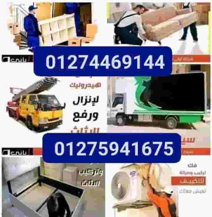 Al Manar Furniture Movers Company