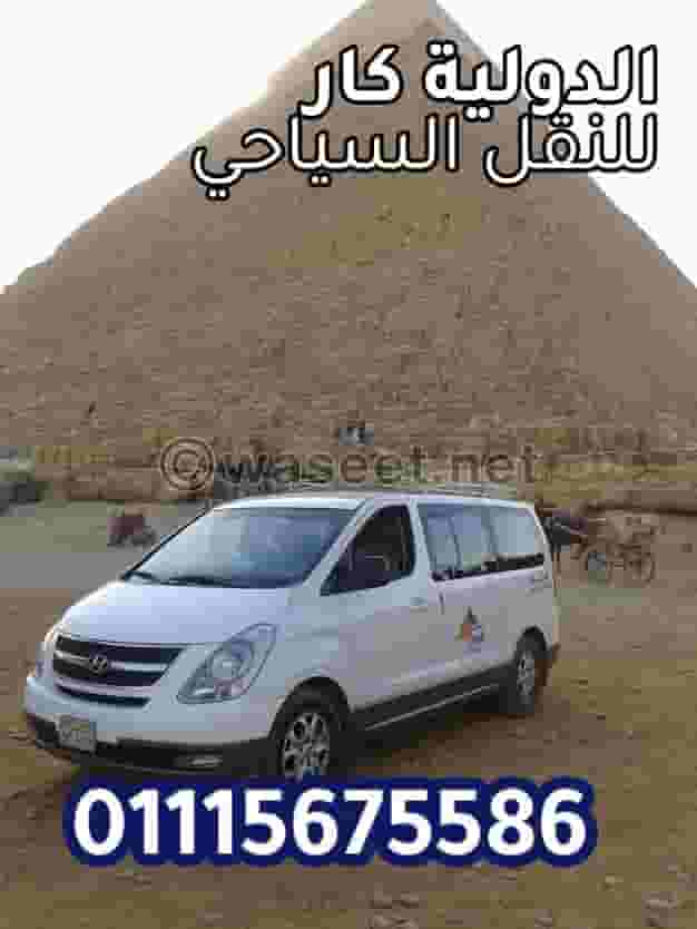 ايجار هيونداي 7 راكب الى الاسكندرية